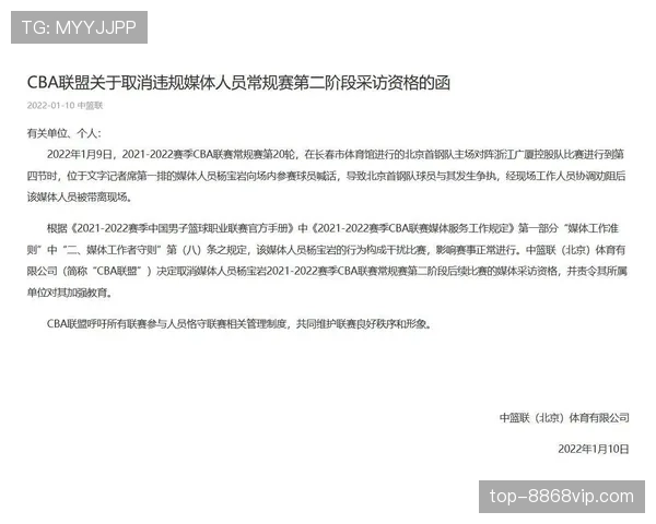 比赛中断规则是什么?最新判罚标准与实战处理方式解析 比赛中断规则是什么?最新判罚标准与实战处理方式解析